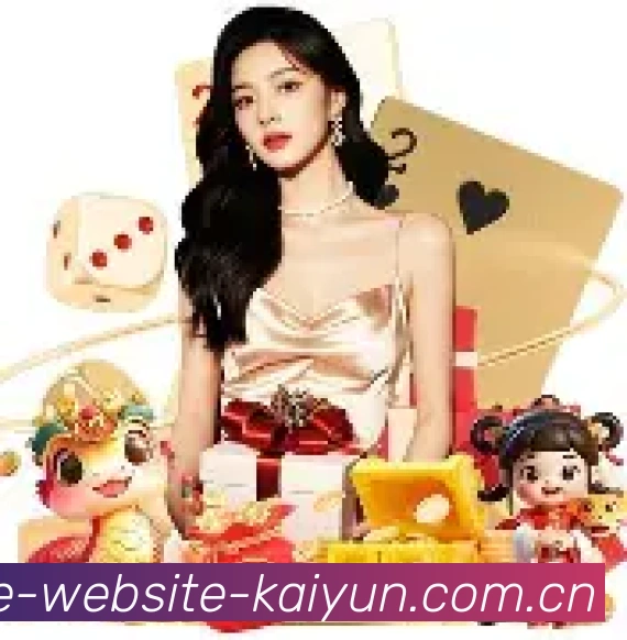 开云APP赛事界面